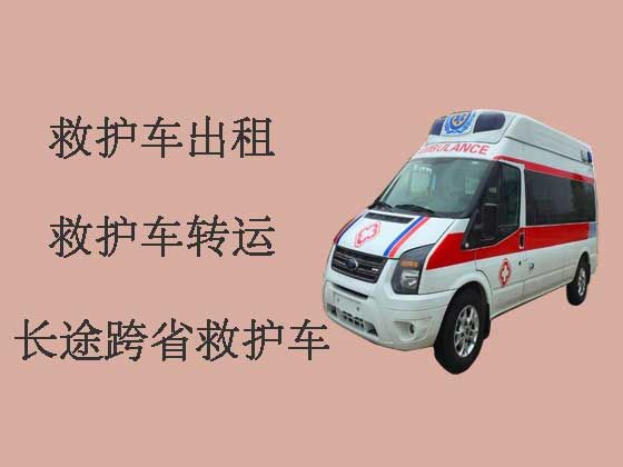 西安跨省长途120救护车出租